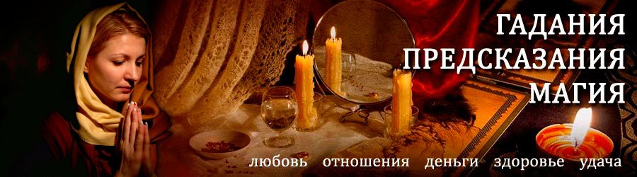 Гадалка в Избербаше — отзывы